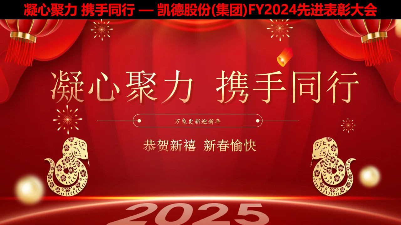 ľ   ЯͬС¹ɷ()2024Ƚ2025´